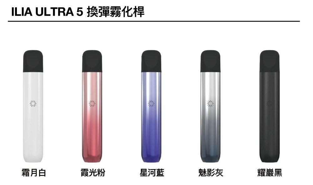 ILIA5代煙彈主機jpg LANATOP 台灣電子煙商城 | 主機煙彈一次性霧化器專賣