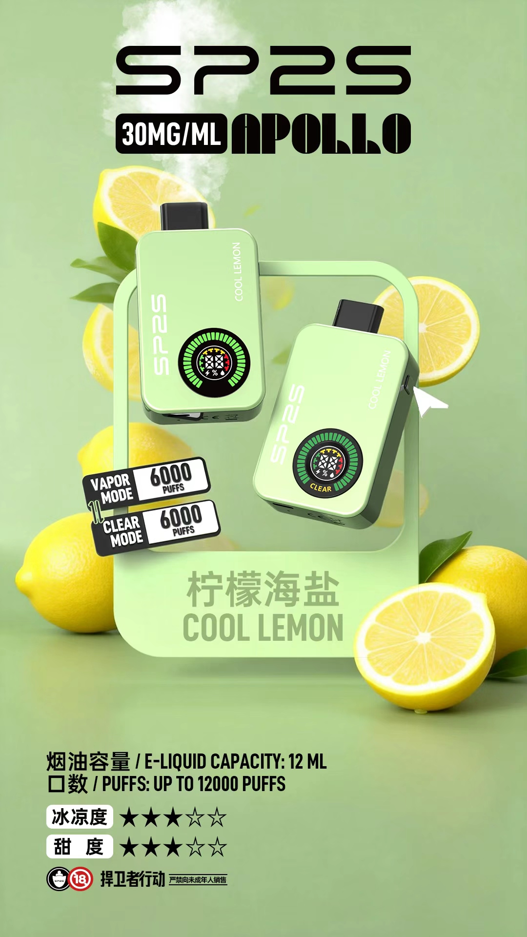SP2SApollo120007 LANATOP 台灣電子煙商城 | 主機煙彈一次性霧化器專賣