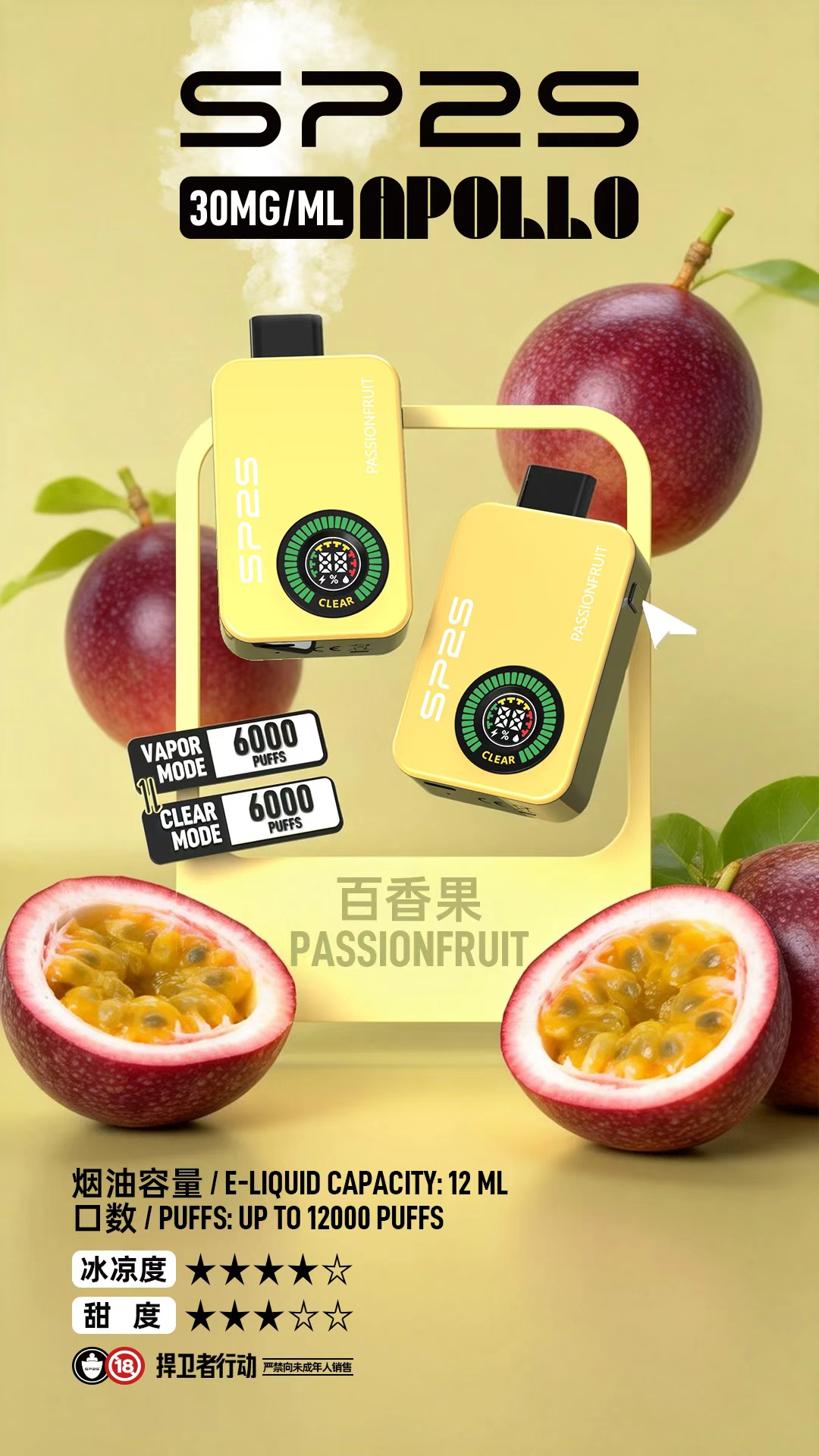 SP2SApollo12000 LANATOP 台灣電子煙商城 | 主機煙彈一次性霧化器專賣